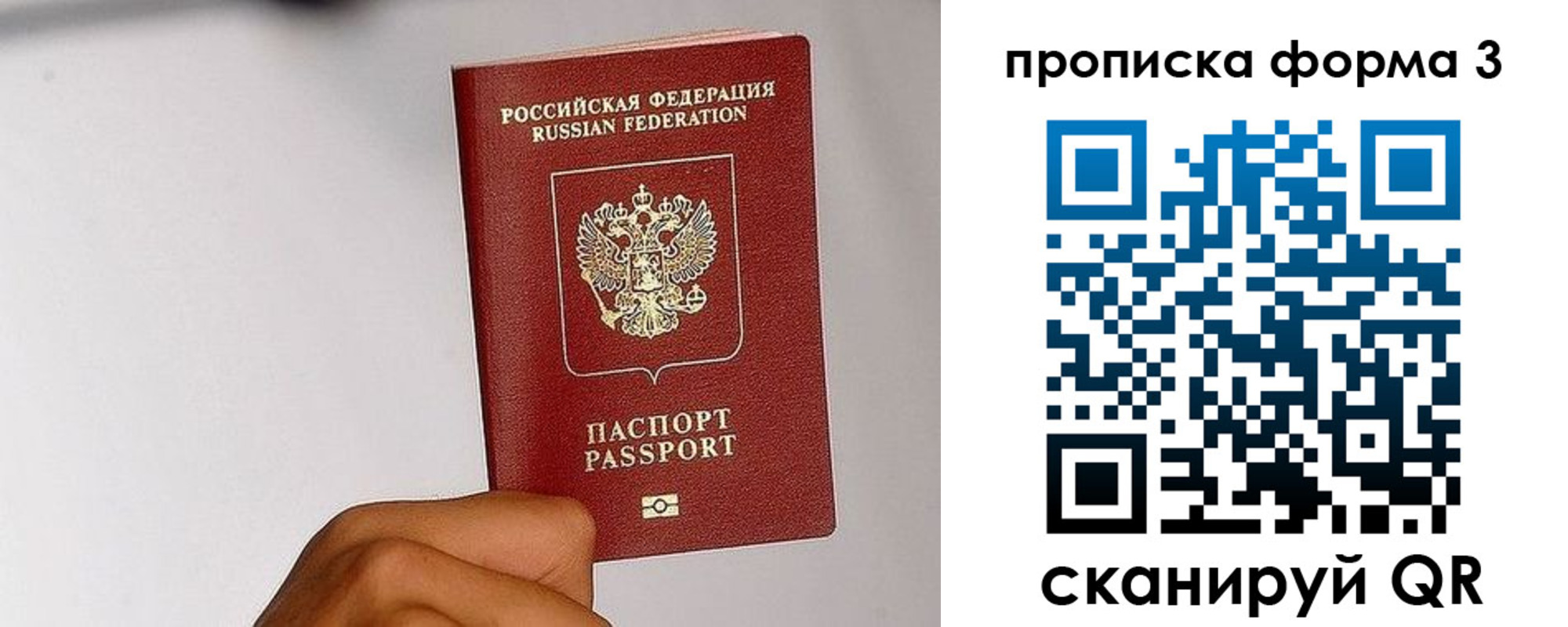 прописка иностранных граждан в Ивдели
