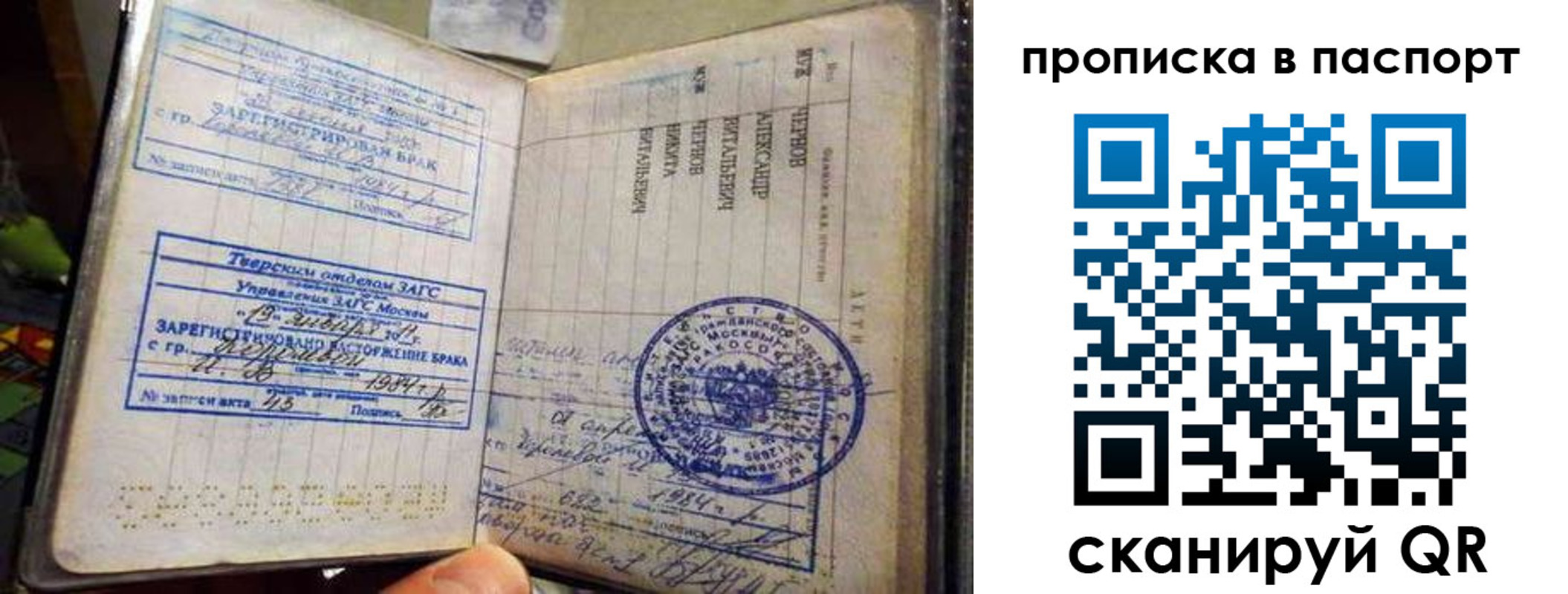 прописка поиск в Ивдели