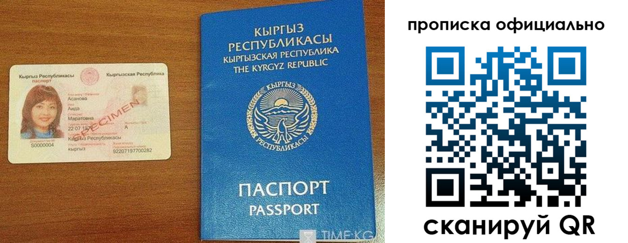 прописка для военкомата в Ивдели